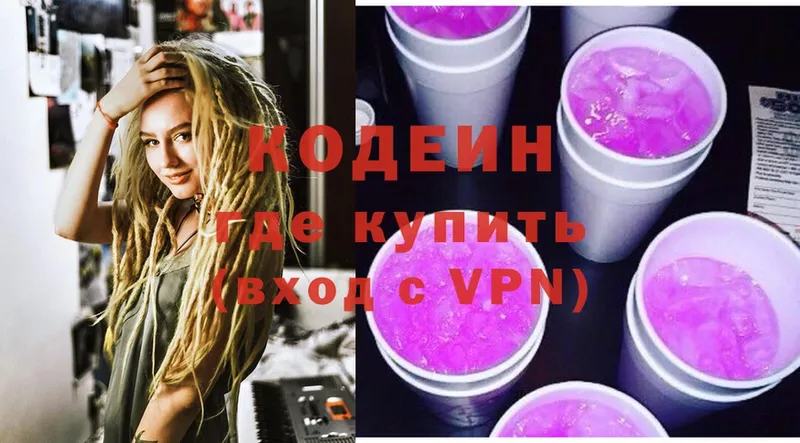 Кодеиновый сироп Lean напиток Lean (лин)  Дальнегорск 